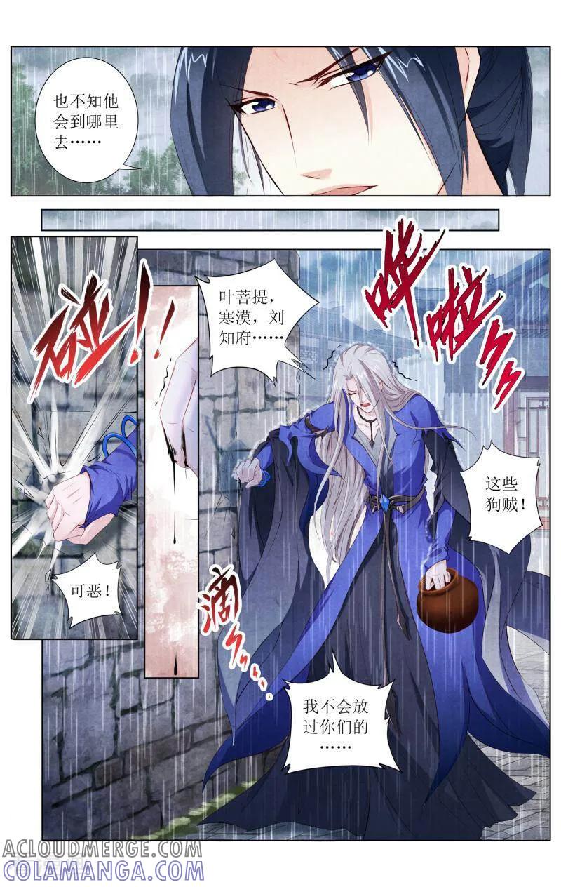 《玉面神探》第127话 第7页
