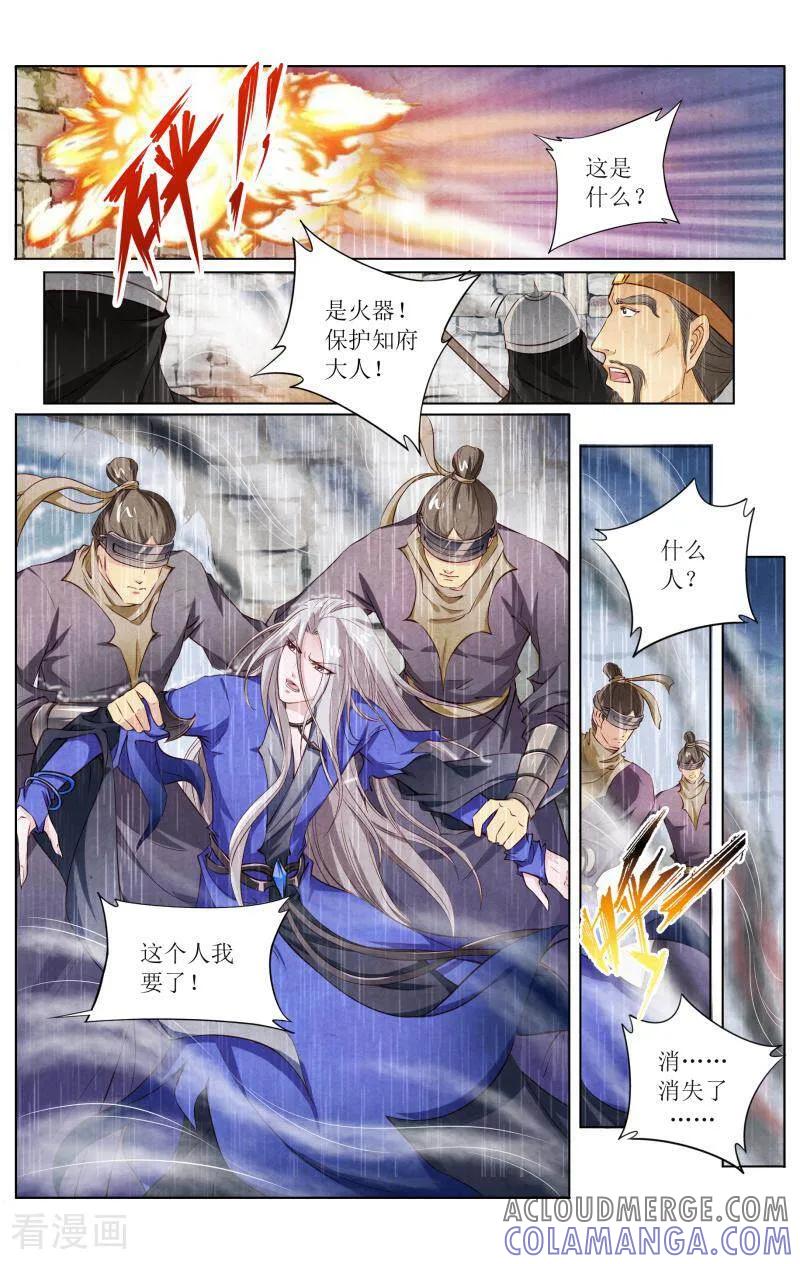 《玉面神探》第127话 第11页