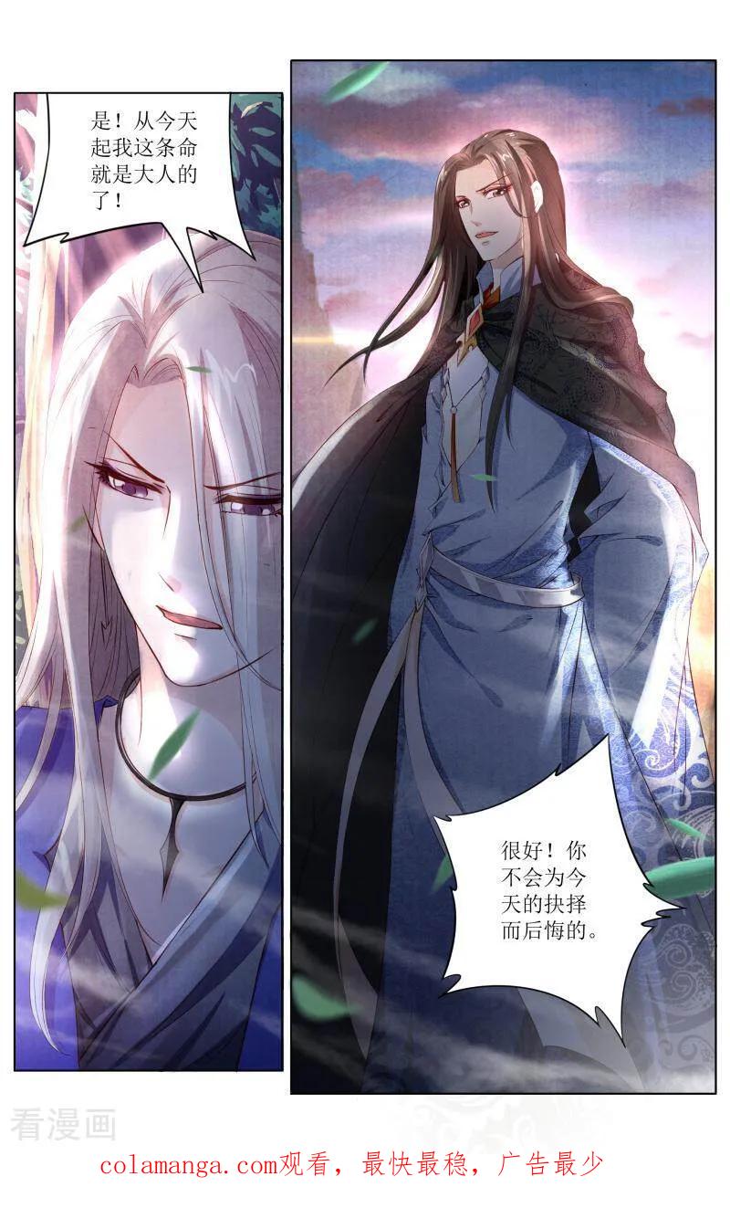 《玉面神探》第128话 第16页