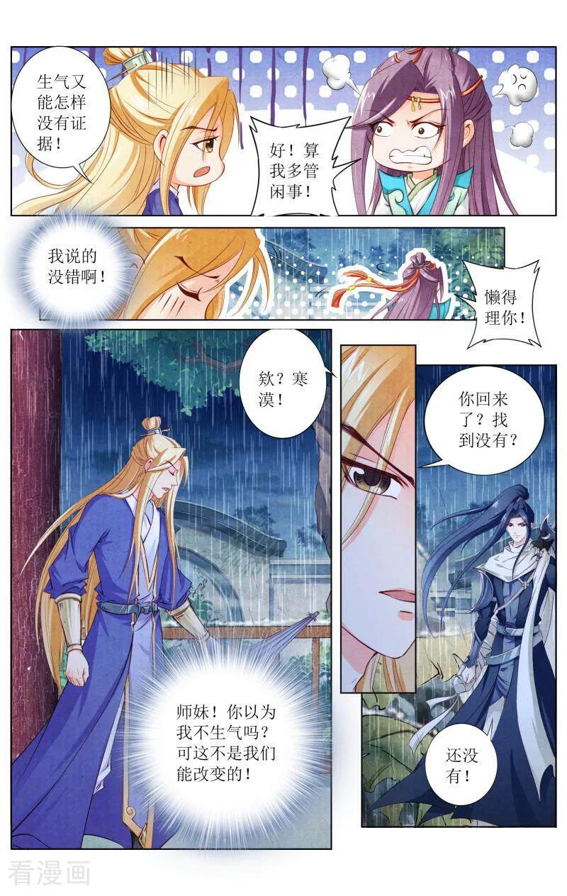 《玉面神探》第128话 第6页