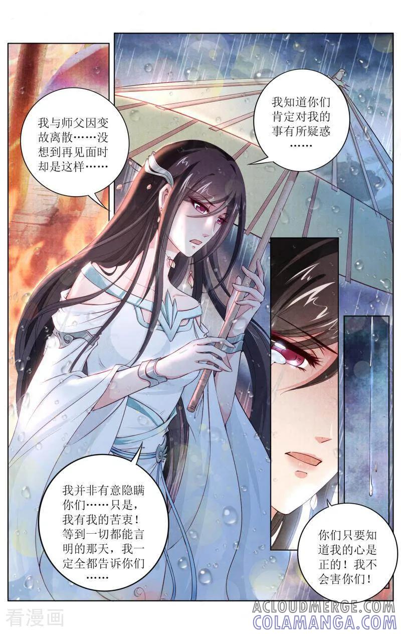 《玉面神探》第128话 第9页