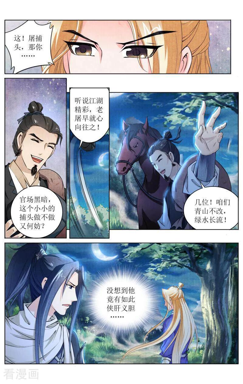 《玉面神探》第128话 第14页