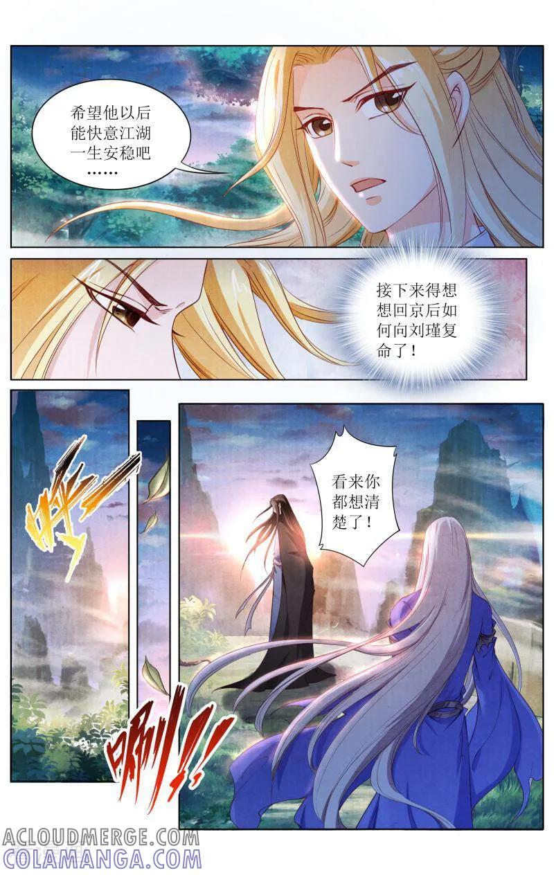 《玉面神探》第128话 第15页
