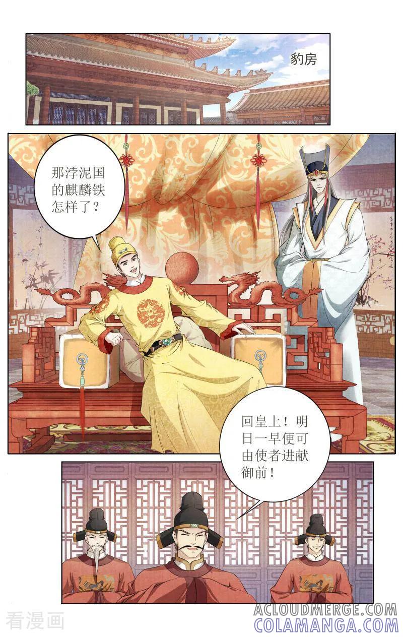 《玉面神探》第129话 第9页