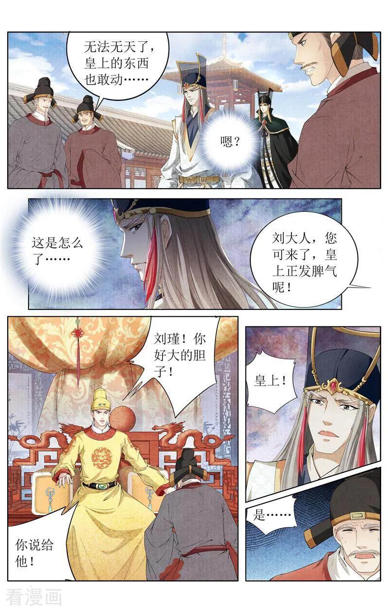 《玉面神探》第130话 第8页