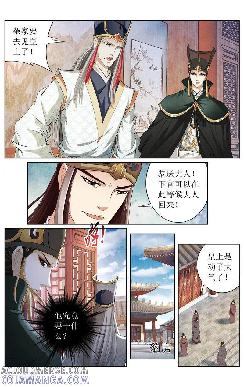 《玉面神探》第130话 第7页