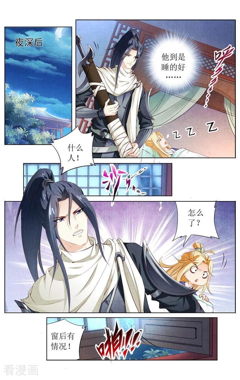 《玉面神探》第130话 第14页