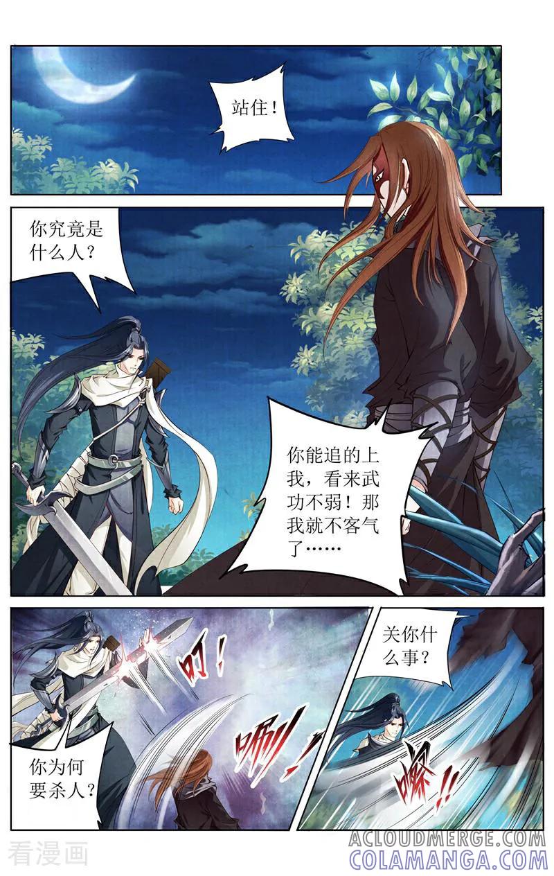 《玉面神探》第131话 第7页