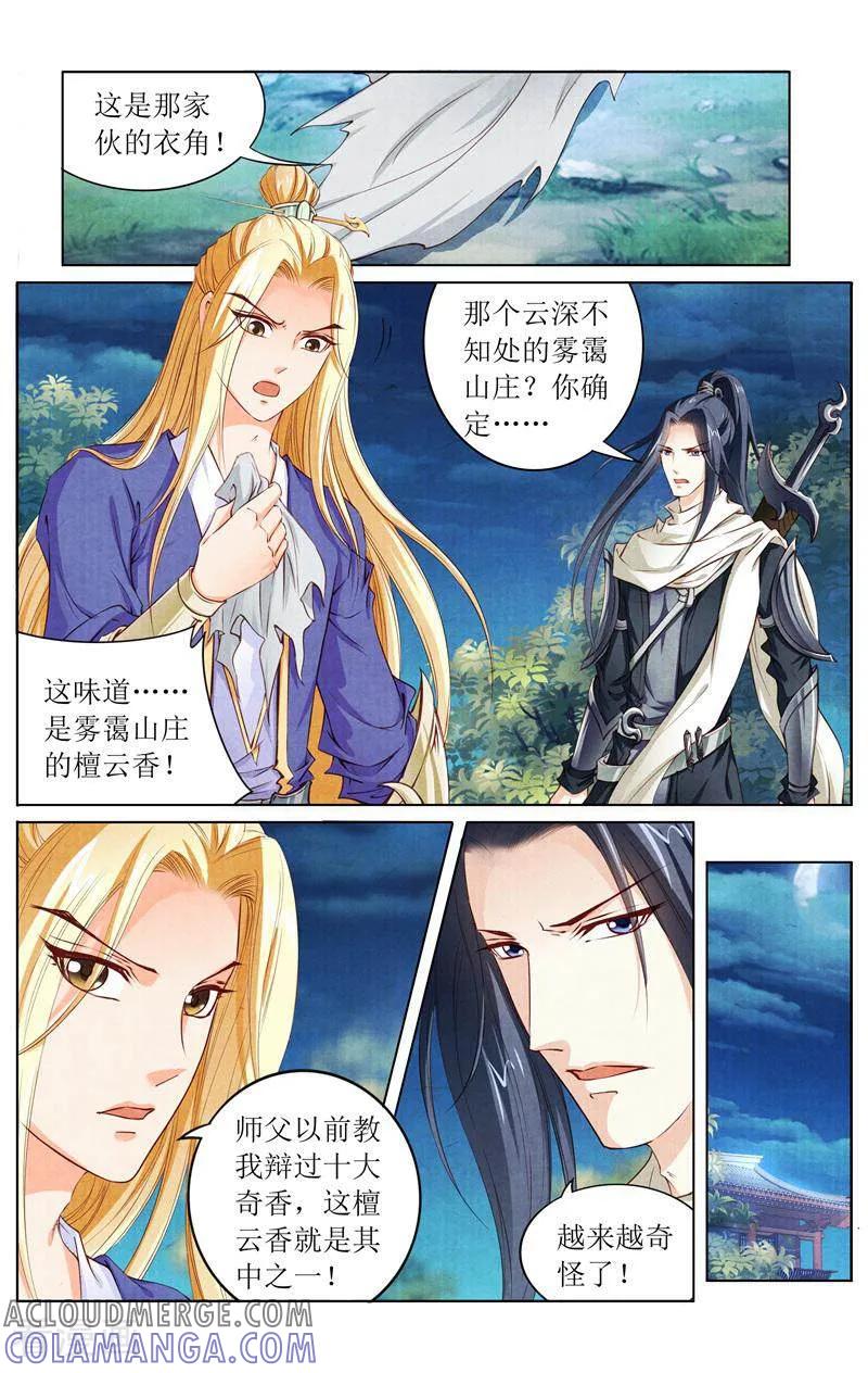 《玉面神探》第131话 第9页