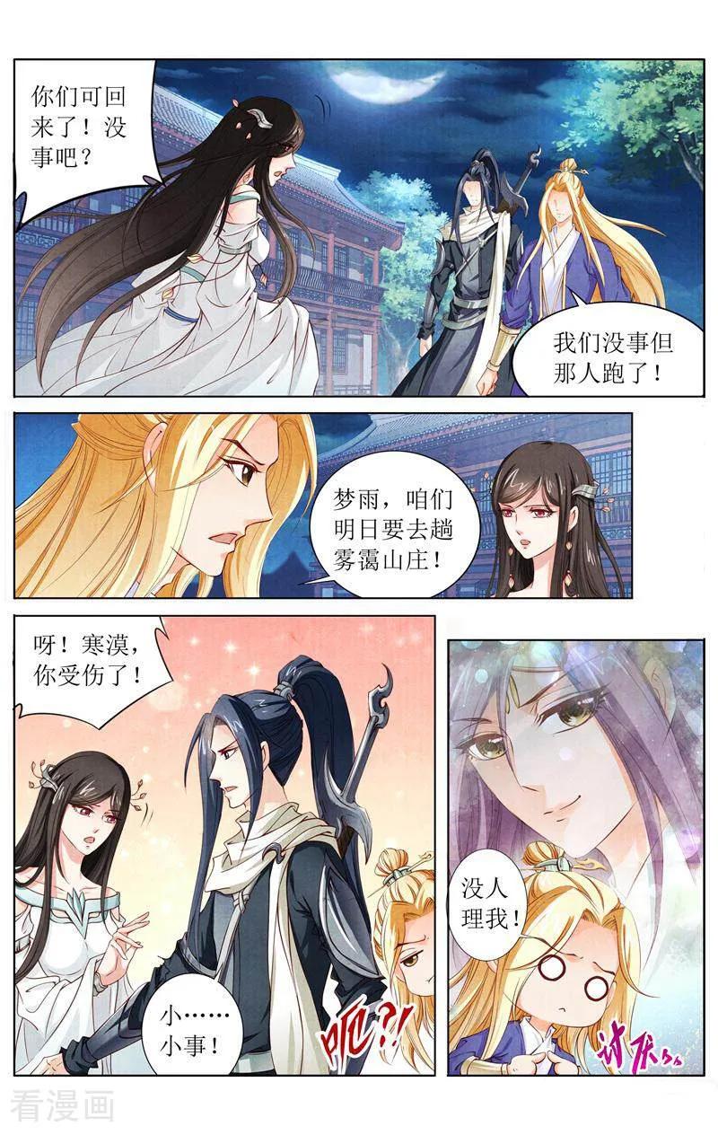 《玉面神探》第131话 第10页