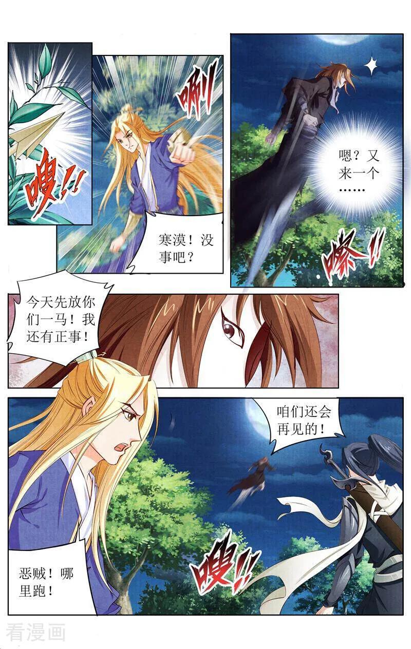 《玉面神探》第131话 第8页
