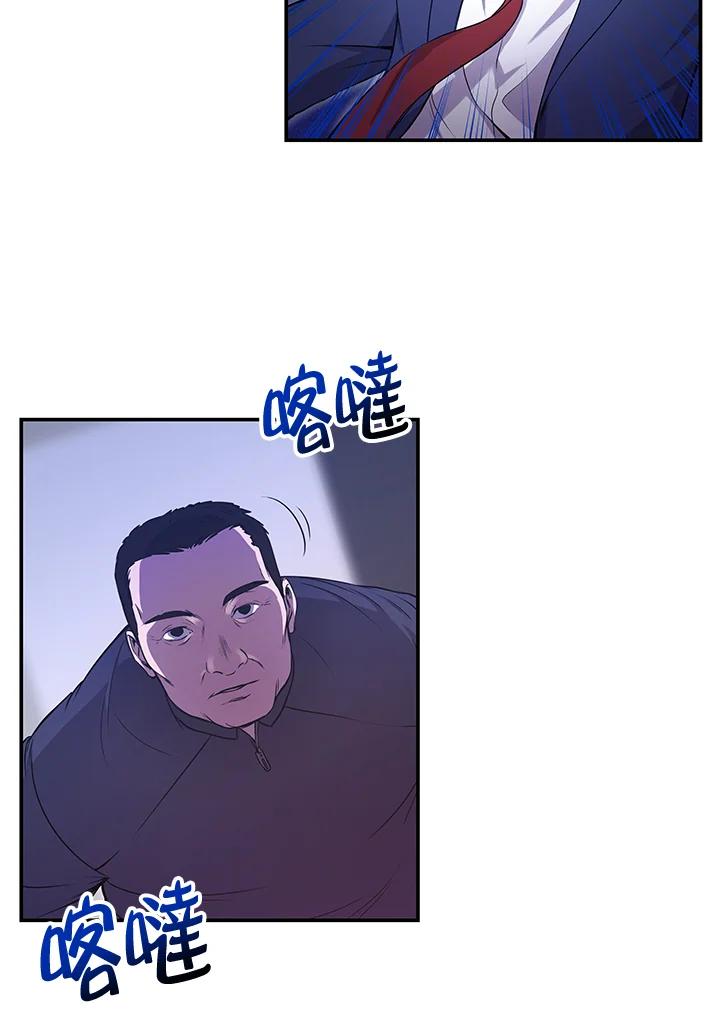 《蝶梦传》第2话 第76页