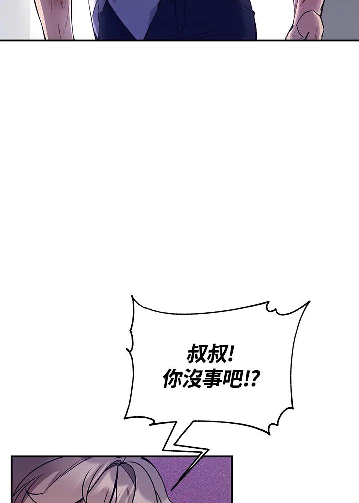 《蝶梦传》第2话 第38页