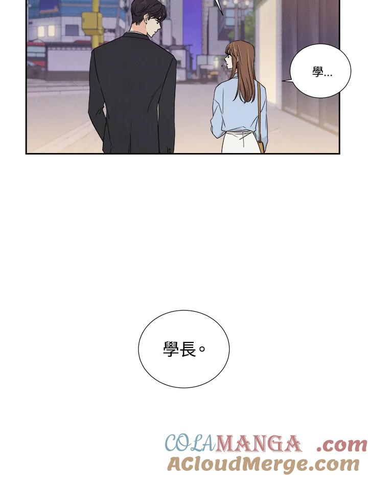 《纵然心痛》第2话 第43页
