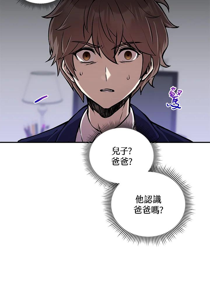 《蝶梦传》第2话 第63页