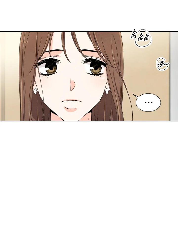 《纵然心痛》第2话 第14页