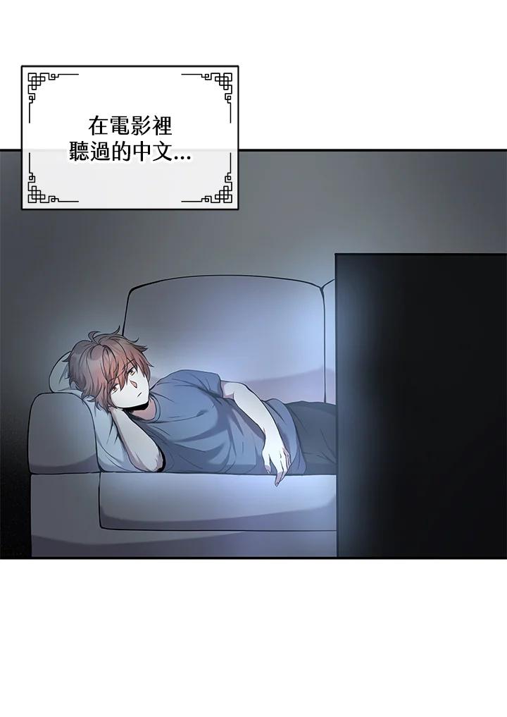 《蝶梦传》第2话 第54页