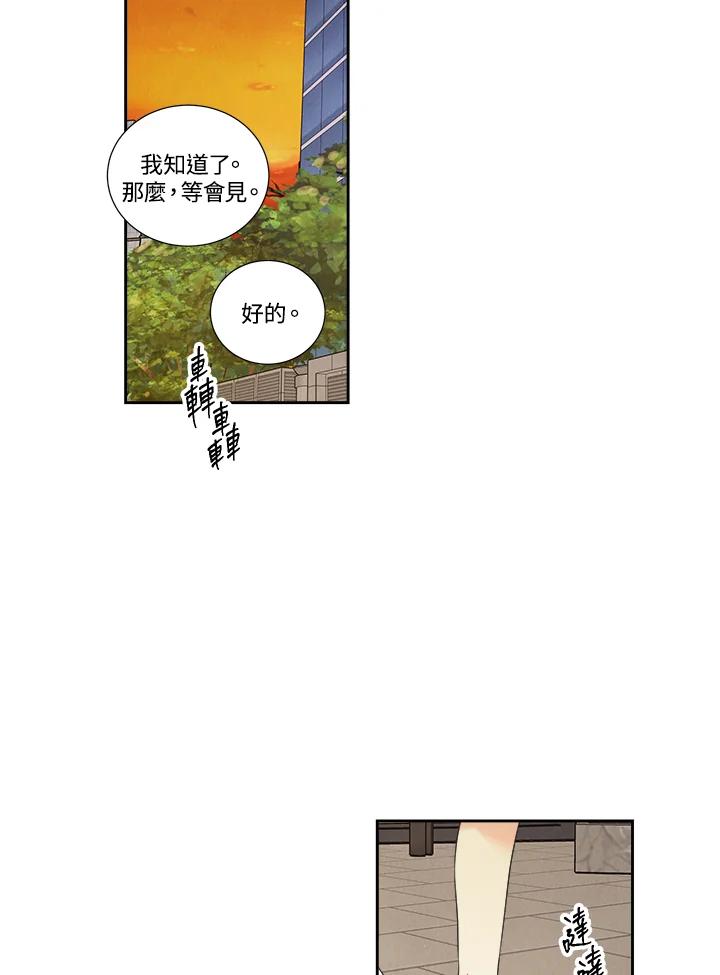 《纵然心痛》第2话 第23页