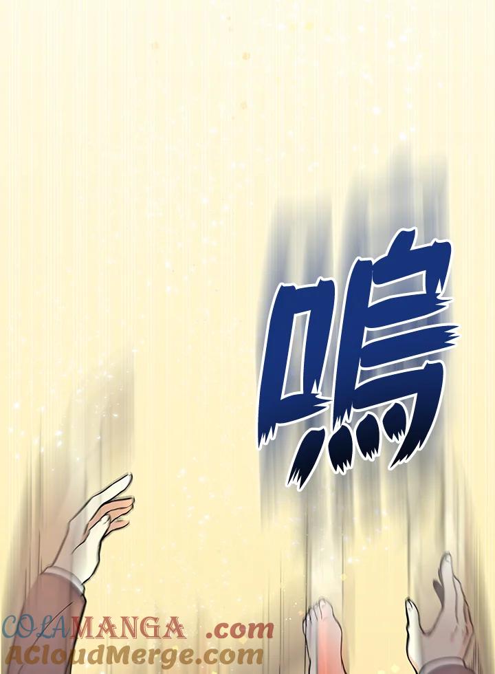 《蝶梦传》第2话 第93页