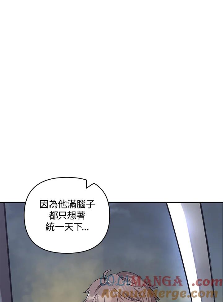 《蝶梦传》第2话 第17页