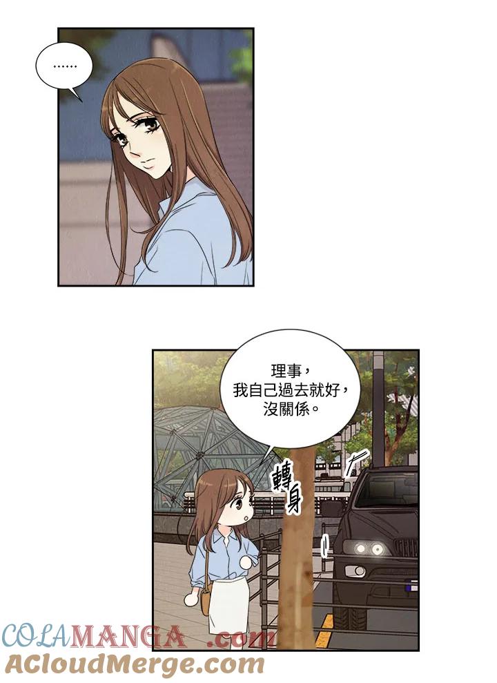 《纵然心痛》第2话 第19页