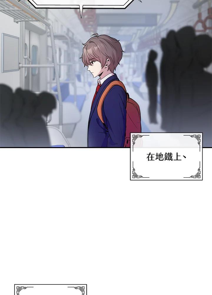 《蝶梦传》第2话 第52页