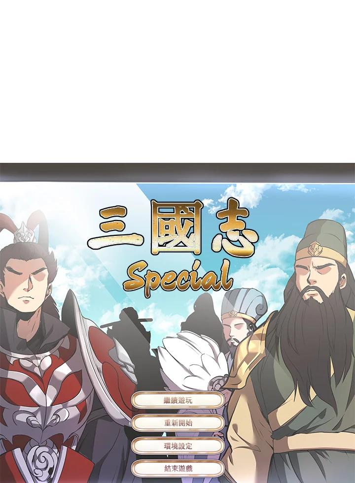 《蝶梦传》第2话 第3页