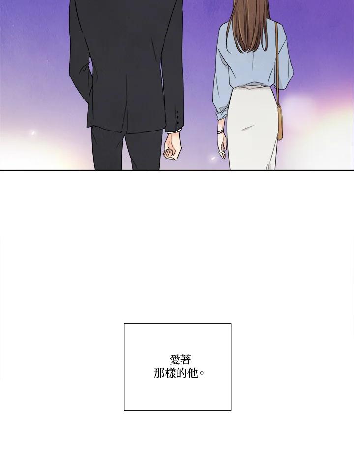 《纵然心痛》第2话 第48页