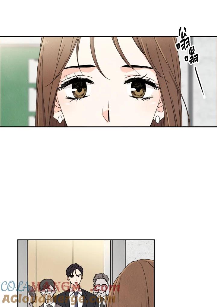 《纵然心痛》第2话 第4页