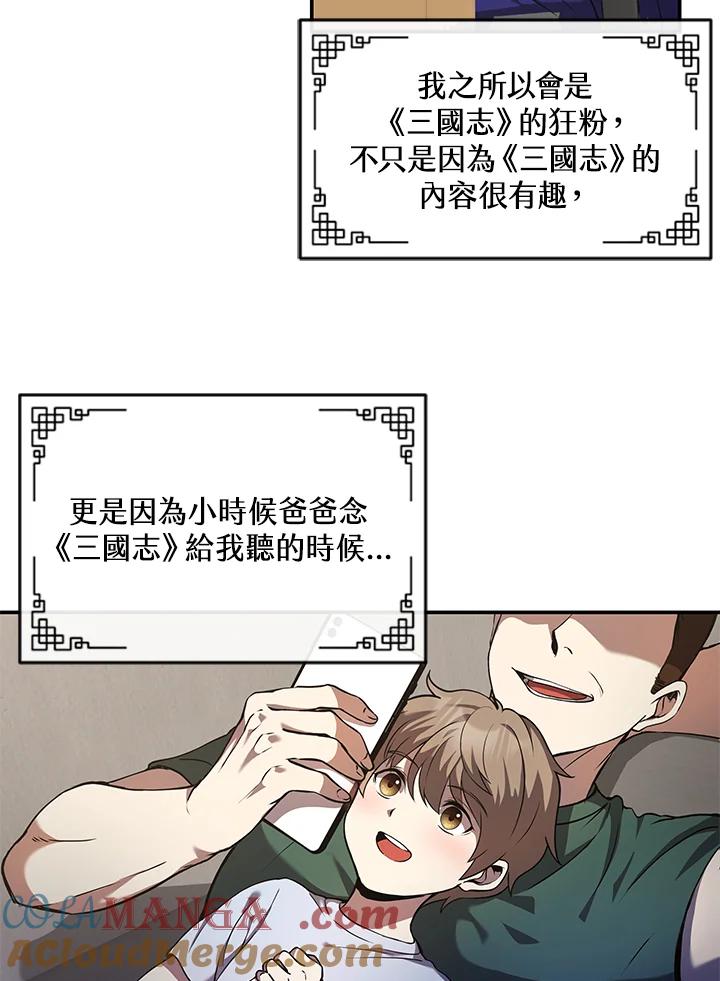 《蝶梦传》第2话 第5页