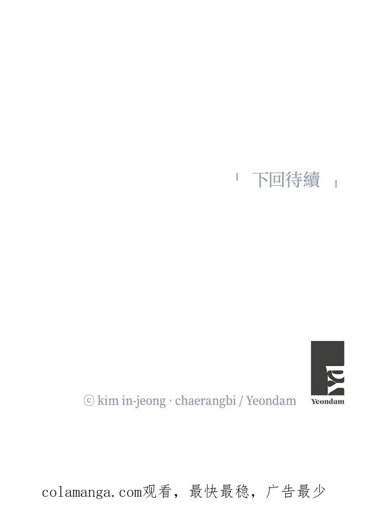 《纵然心痛》第2话 第51页