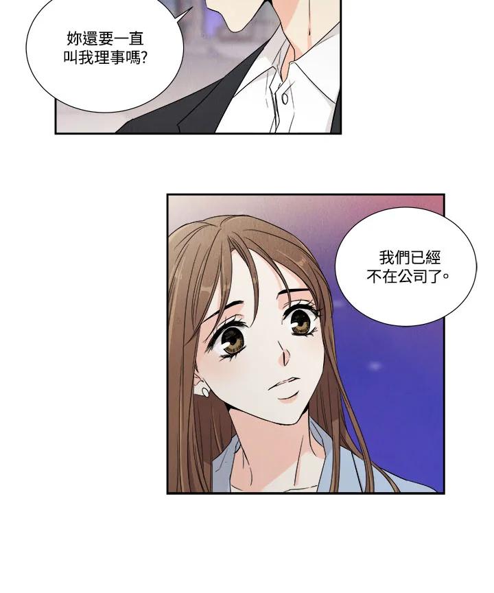《纵然心痛》第2话 第41页