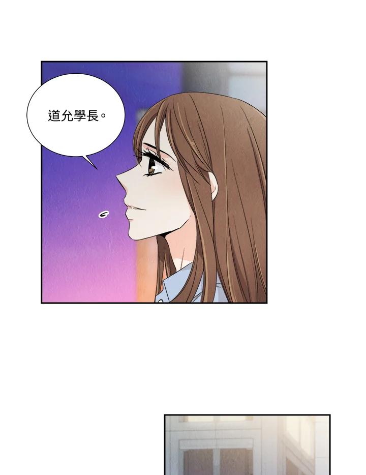 《纵然心痛》第2话 第44页
