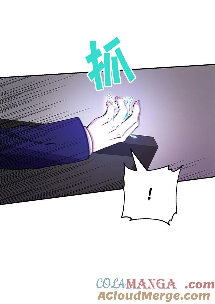 《蝶梦传》第2话 第77页