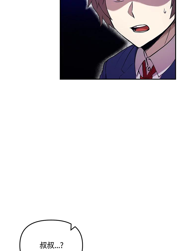 《蝶梦传》第2话 第36页