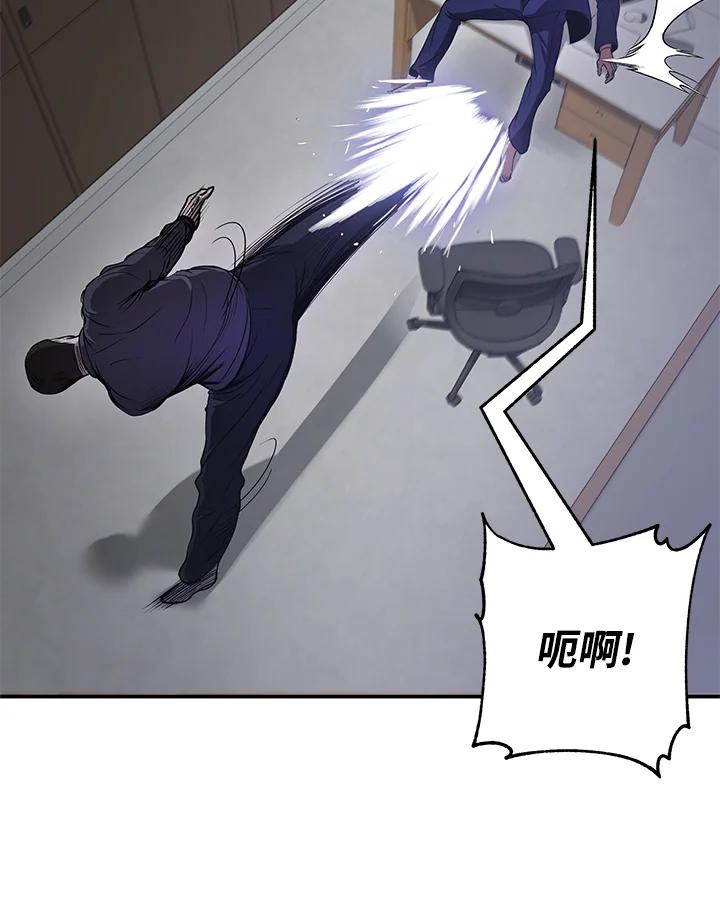 《蝶梦传》第2话 第74页