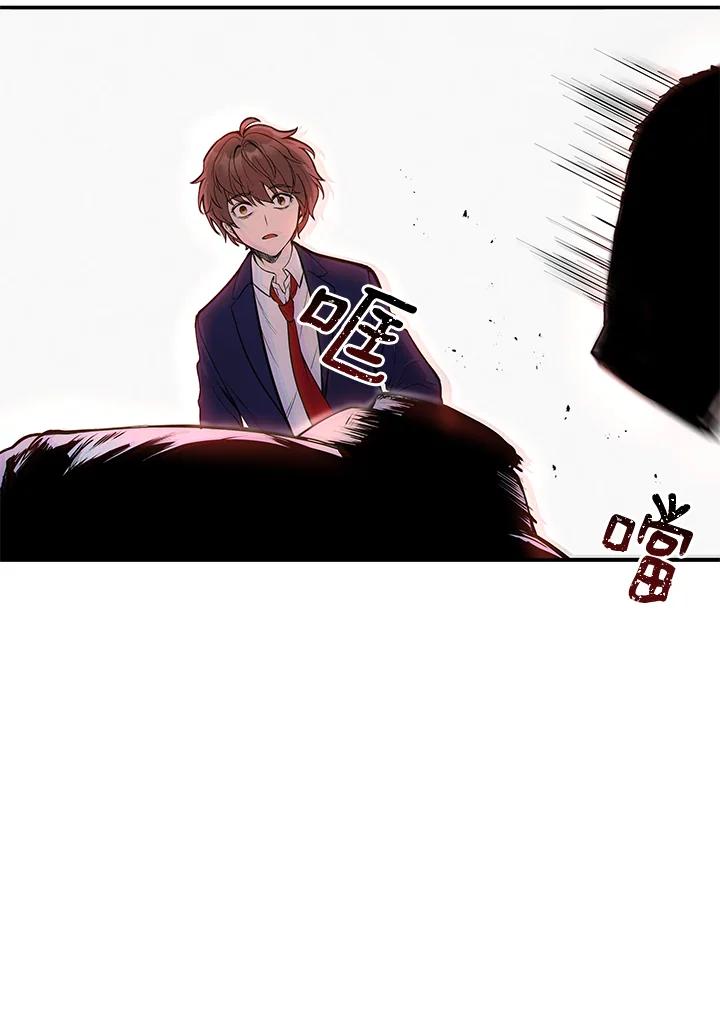 《蝶梦传》第2话 第43页