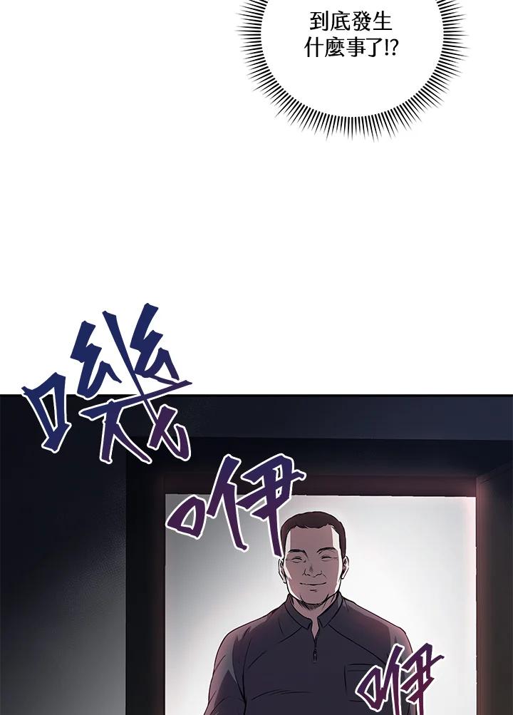 《蝶梦传》第2话 第46页