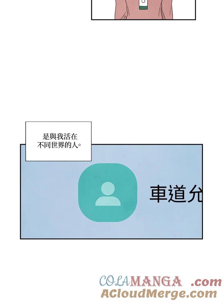 《纵然心痛》第2话 第34页