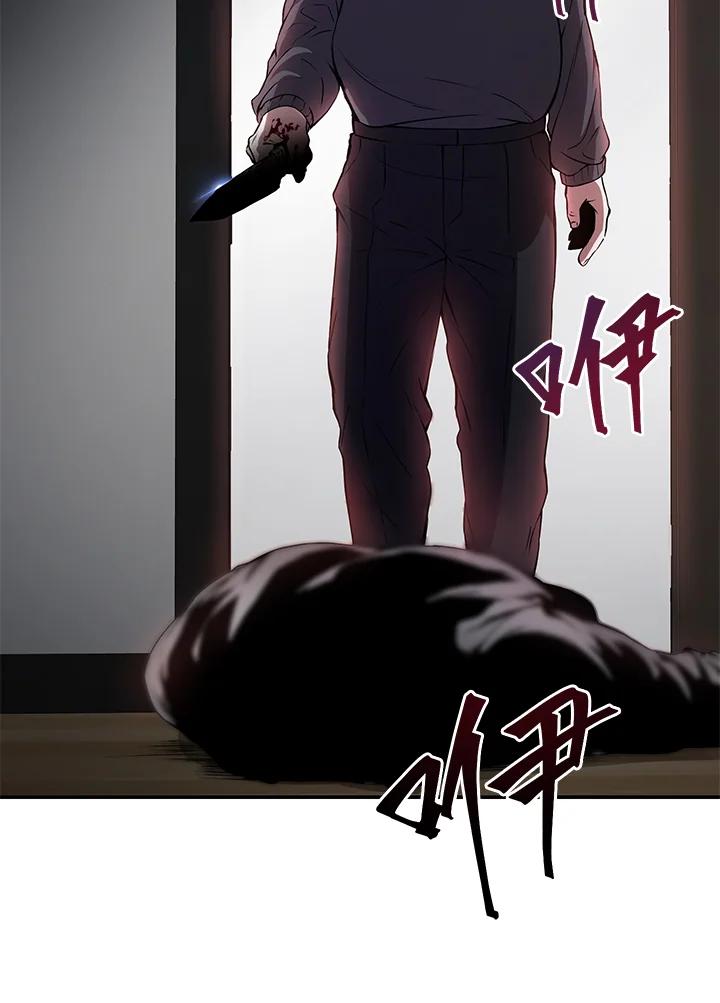 《蝶梦传》第2话 第47页