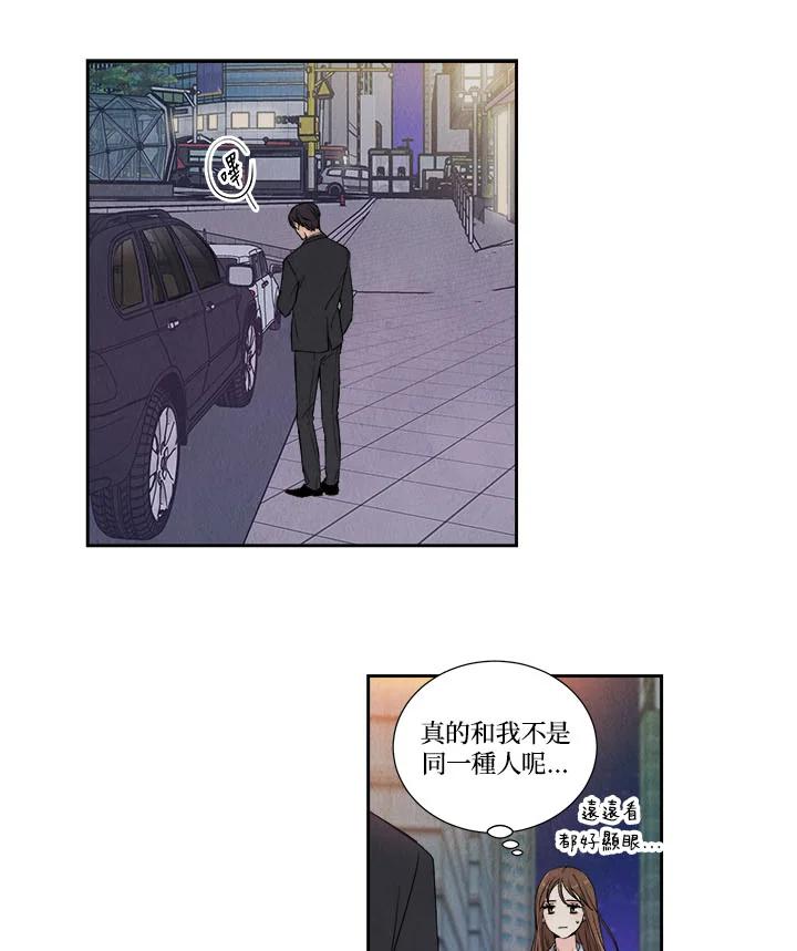 《纵然心痛》第2话 第36页