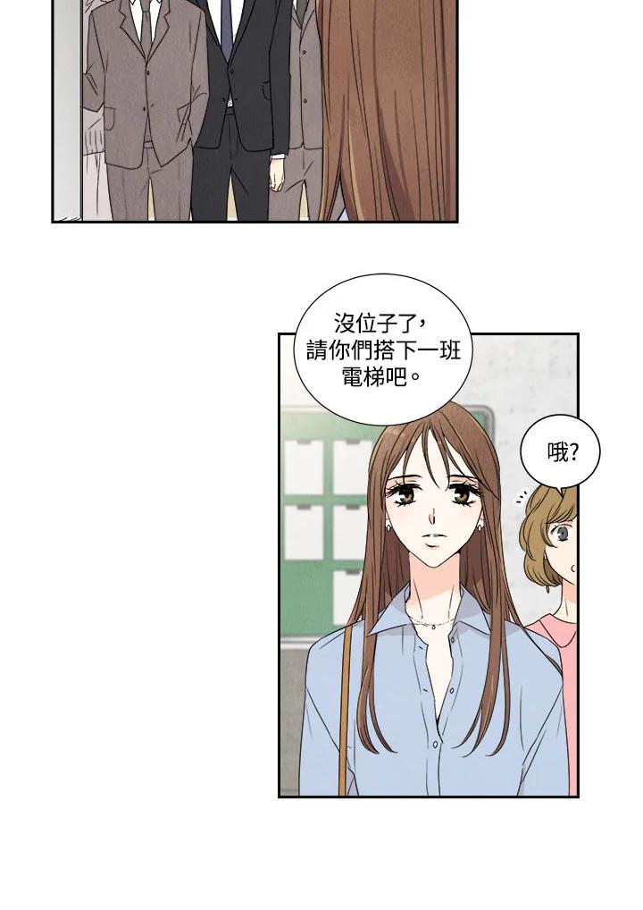 《纵然心痛》第2话 第5页