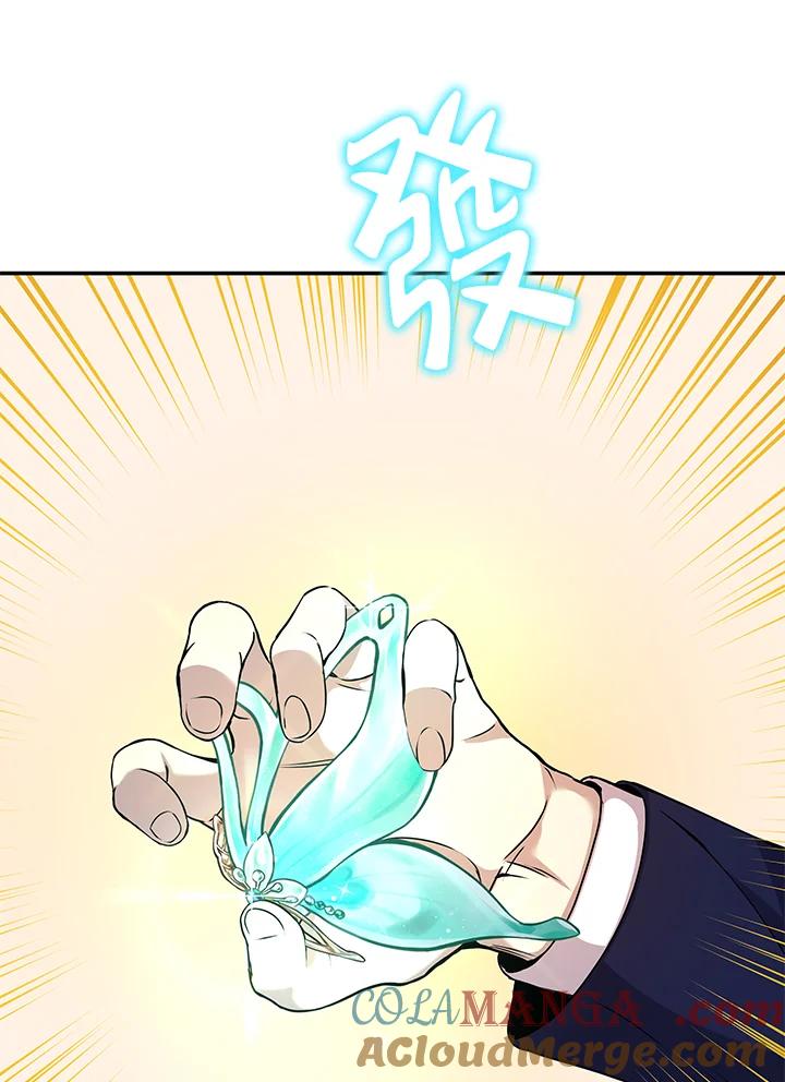 《蝶梦传》第2话 第81页