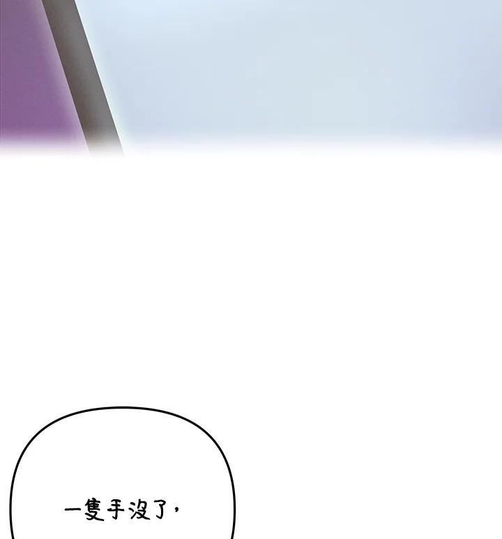 《蝶梦传》第2话 第66页