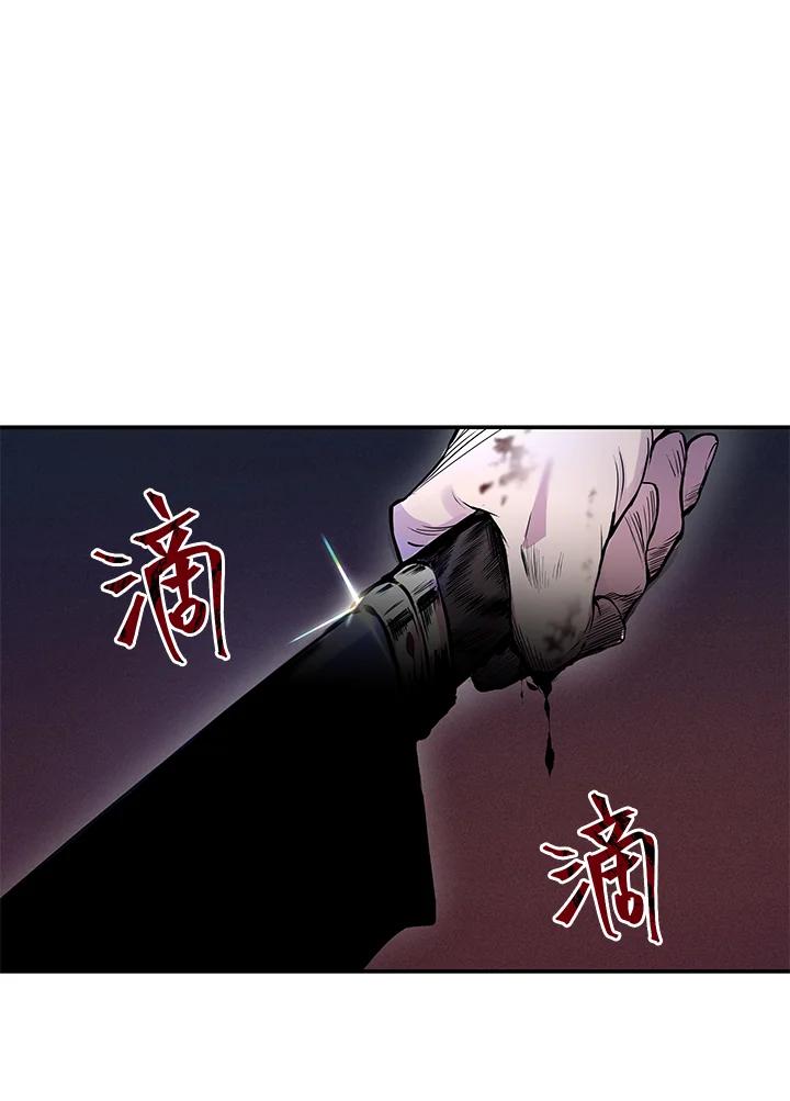 《蝶梦传》第2话 第48页