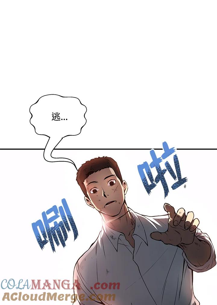 《蝶梦传》第2话 第41页
