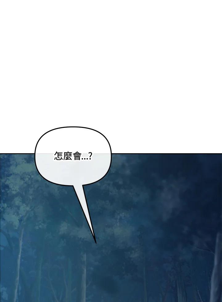 《蝶梦传》第2话 第99页