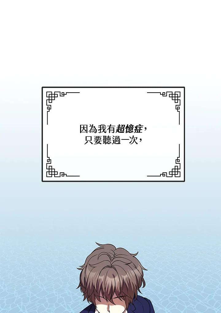 《蝶梦传》第2话 第55页