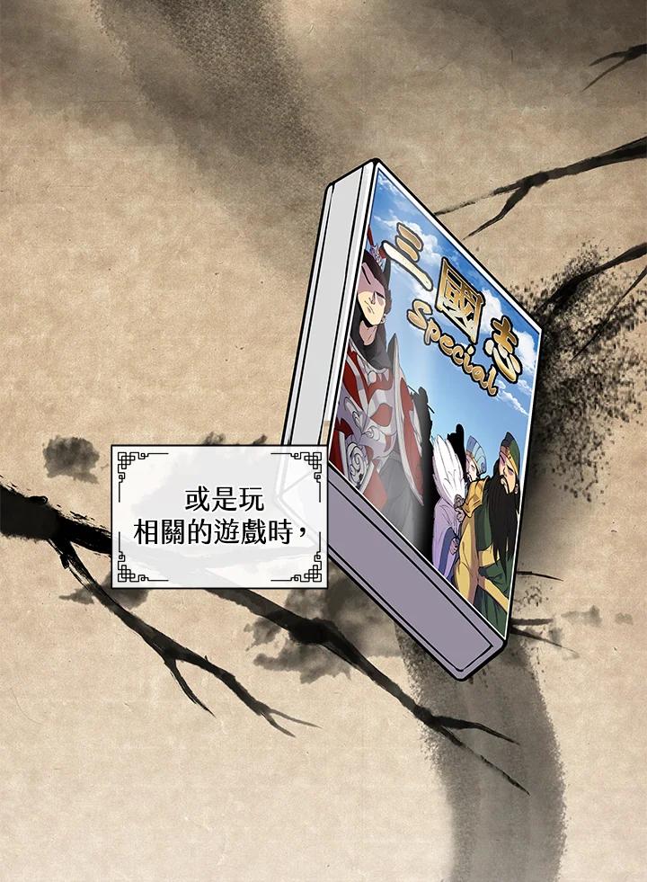 《蝶梦传》第2话 第8页