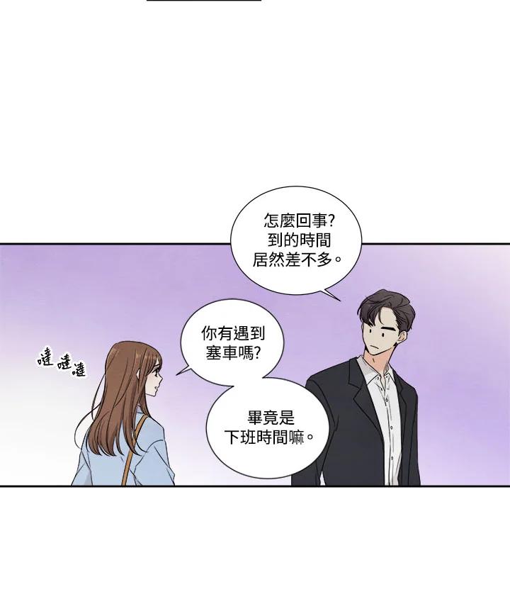 《纵然心痛》第2话 第38页